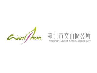 臺北市文山區公所