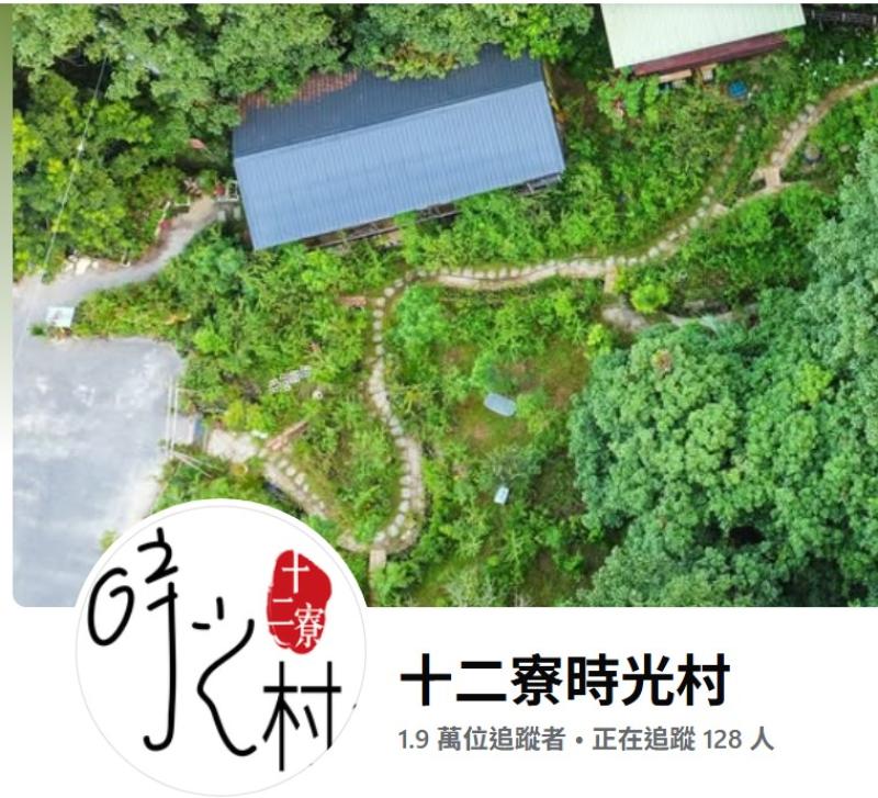 百人團遶境巡禮-《新竹十二寮》